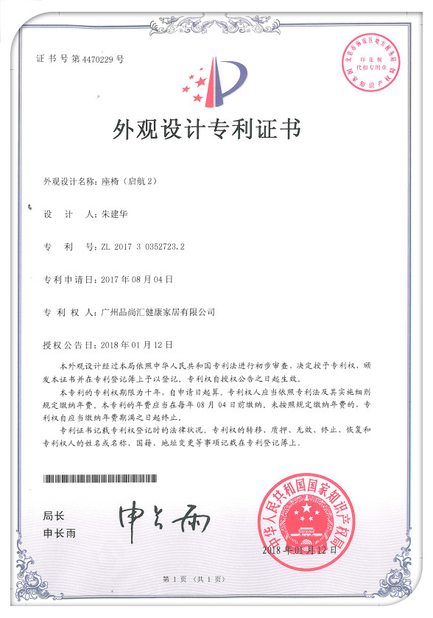 Çin Guangdong Esun Furniture Technology Company Limited Sertifikalar