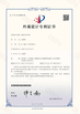 Çin Guangdong Esun Furniture Technology Company Limited Sertifikalar